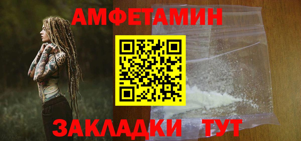 АМФЕТАМИН 97% Медногорск