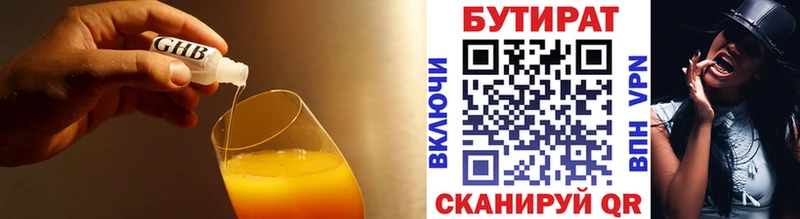 mega маркетплейс  Медногорск  Бутират жидкий экстази  наркошоп 