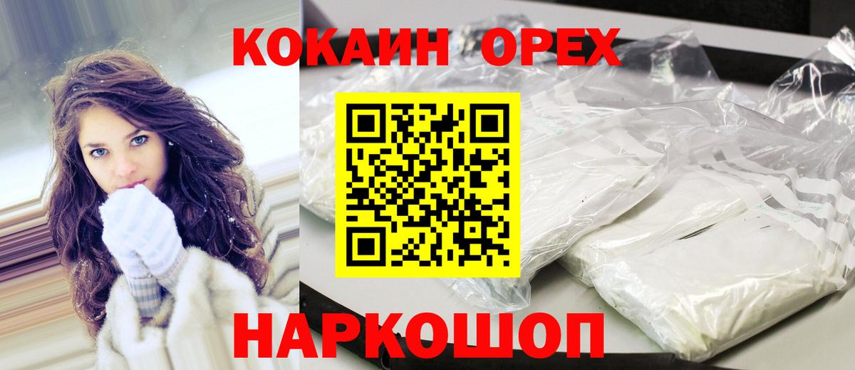 Медногорск  где продают   Cocaine  Вход с VPN  Cocaine 98% 