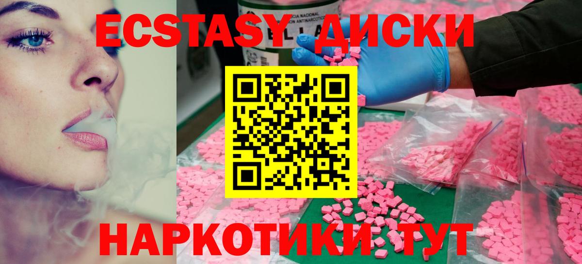 Экстази ешки  Вход с VPN  Экстази Cube  ЭКСТАЗИ  Медногорск 