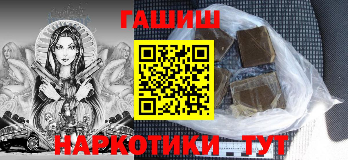 дарнет шоп  ГАШИШ ice o lator  Вход с VPN  Медногорск  ГАШ 