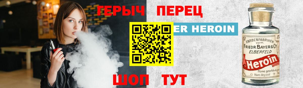 Медногорск  Героин хмурый  Героин  Вход с VPN 