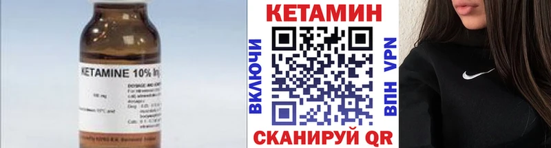 Кетамин ketamine  Медногорск 