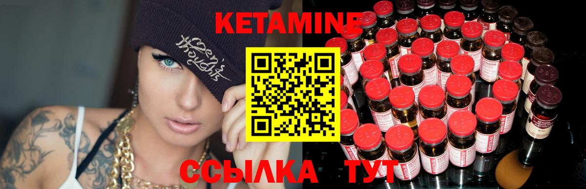 Кетамин ketamine  Вход с VPN  Кетамин ketamine  Медногорск 