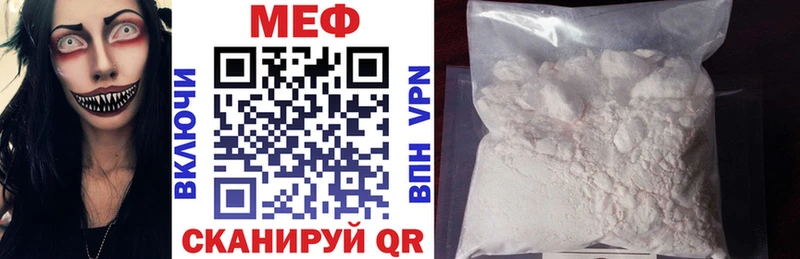 Мефедрон кристаллы Медногорск