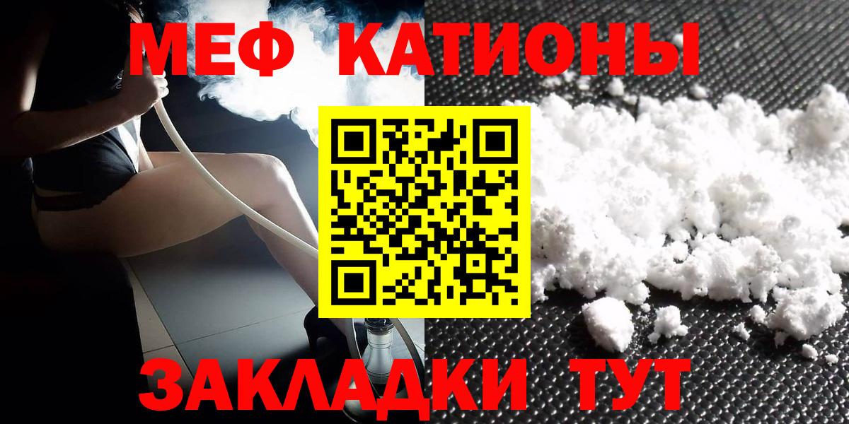 Меф  Вход с VPN  Медногорск  МЯУ-МЯУ VHQ 