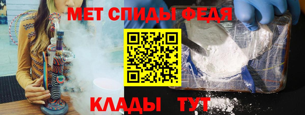 МЕТАМФЕТАМИН Methamphetamine Медногорск