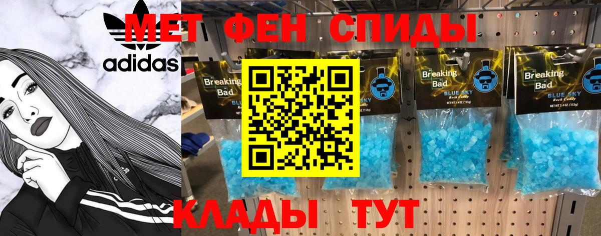 Медногорск  Метамфетамин мет  Вход с VPN 