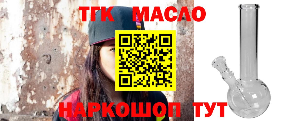 ТГК Wax Медногорск