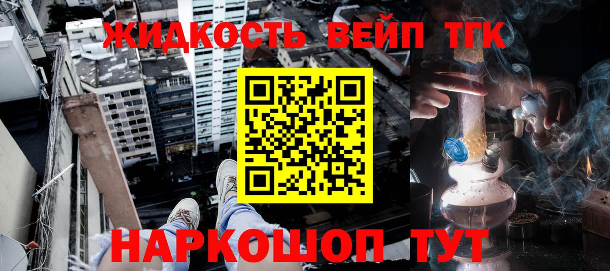 Медногорск  ТГК жижа  Вход с VPN  Дистиллят ТГК THC oil 