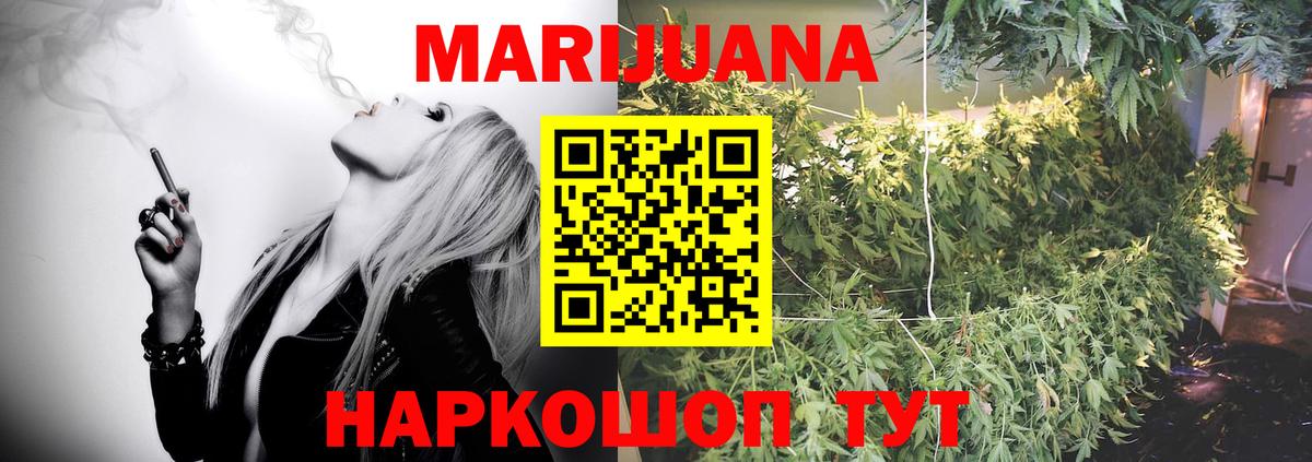 Шишки марихуана семена Медногорск